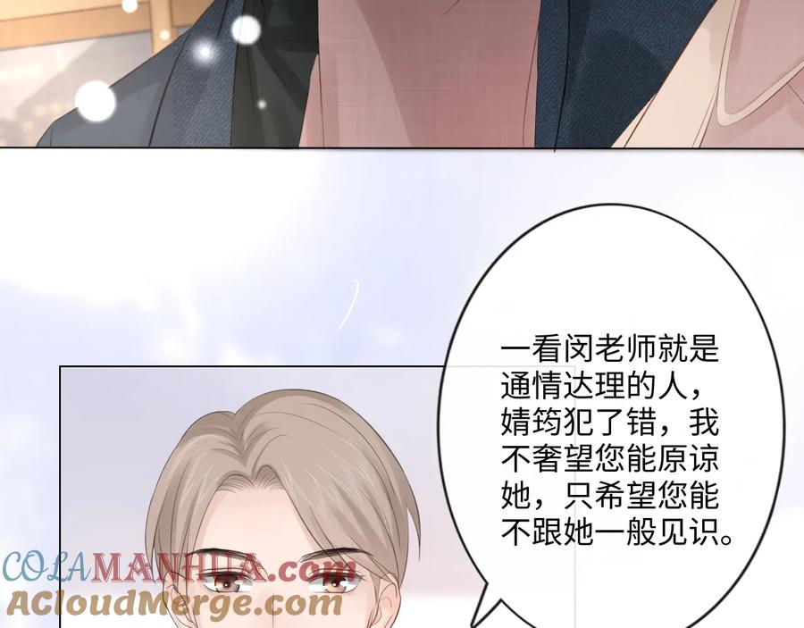 《佔有姜西》第43话 助攻实锤 第55页