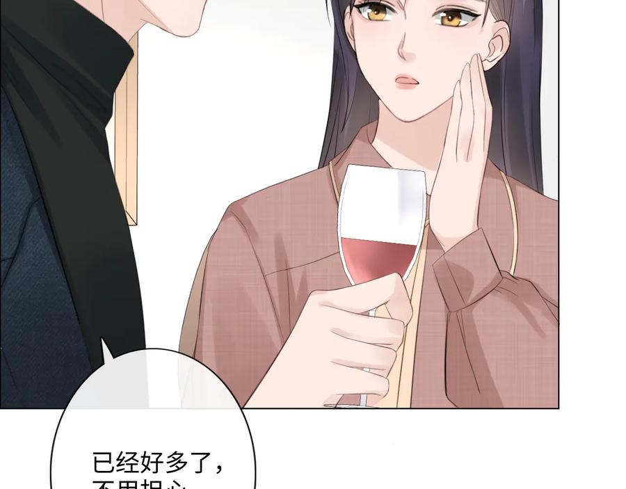 《佔有姜西》第43话 助攻实锤 第38页