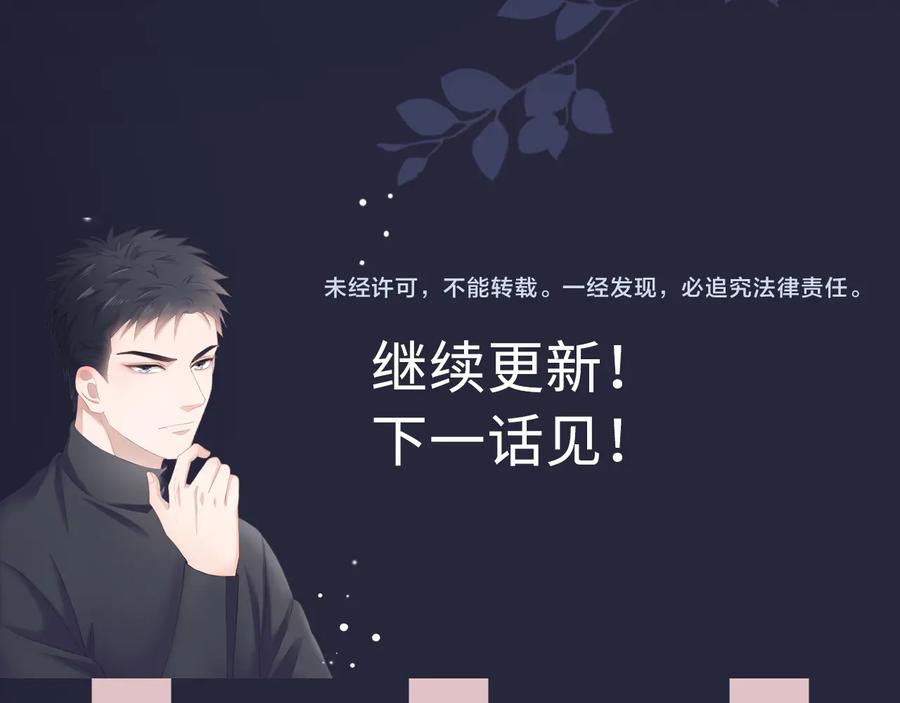 《佔有姜西》第43话 助攻实锤 第96页