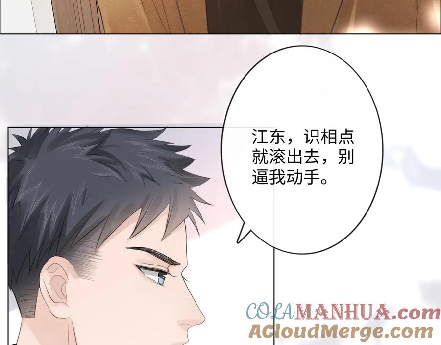 《佔有姜西》第43话 助攻实锤 第64页
