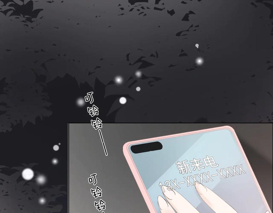 《佔有姜西》第43话 助攻实锤 第5页
