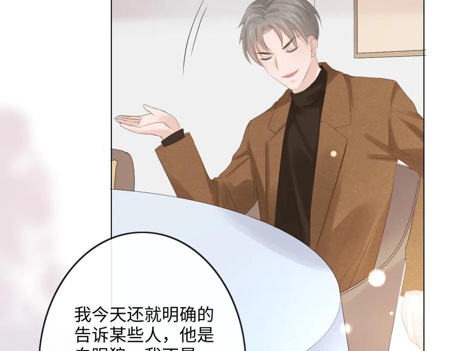 《佔有姜西》第43话 助攻实锤 第66页