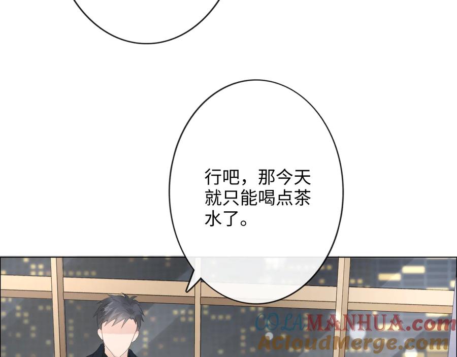 《佔有姜西》第43话 助攻实锤 第49页