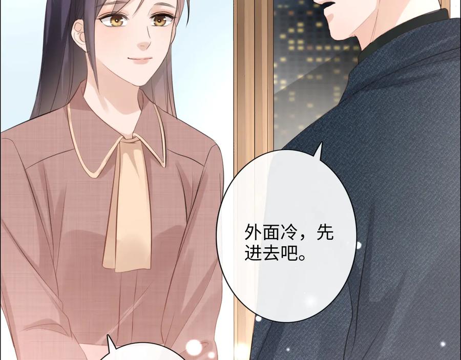 《佔有姜西》第43话 助攻实锤 第33页
