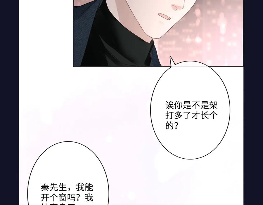 《佔有姜西》第43话 助攻实锤 第89页