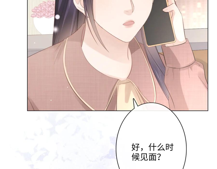 《佔有姜西》第43话 助攻实锤 第14页
