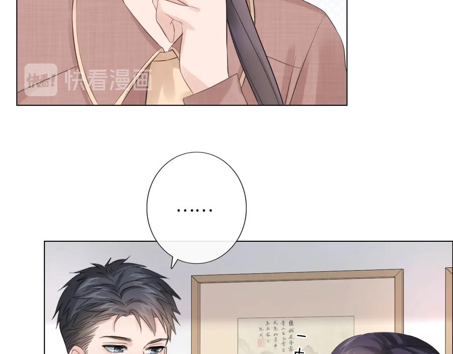 《佔有姜西》第43话 助攻实锤 第42页