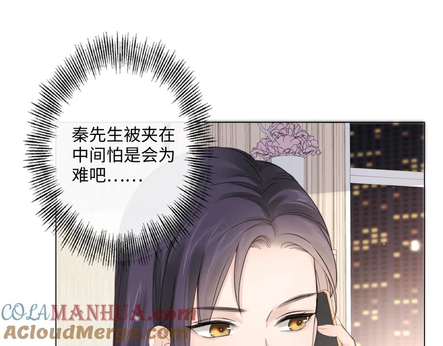 《佔有姜西》第43话 助攻实锤 第13页