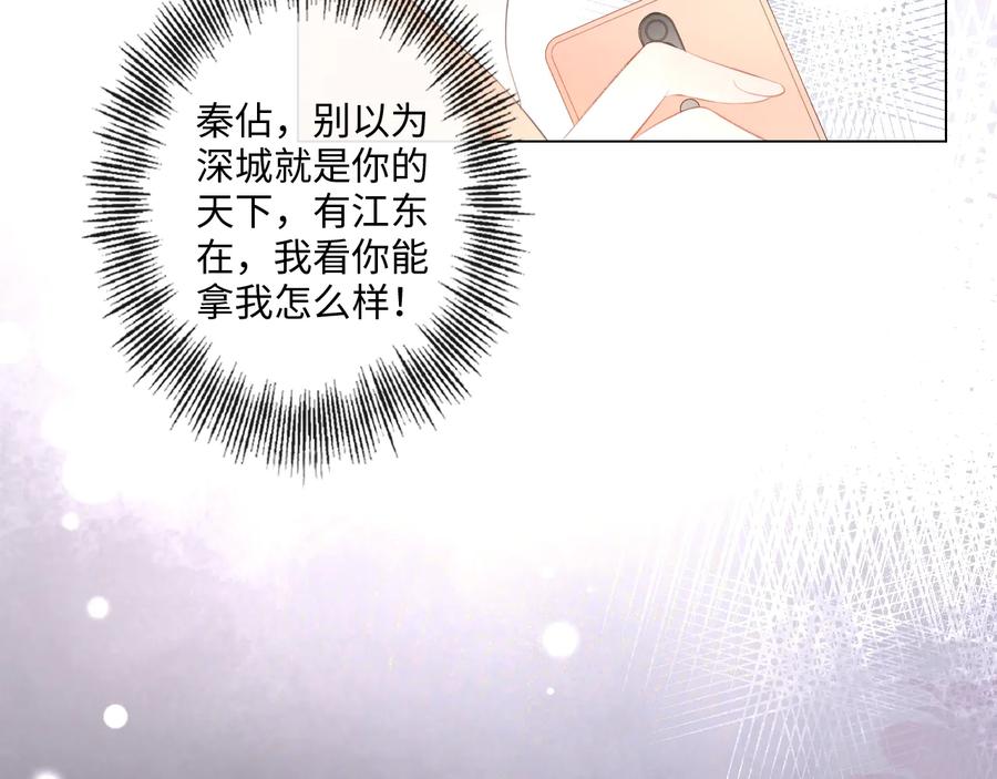 《佔有姜西》第43话 助攻实锤 第30页