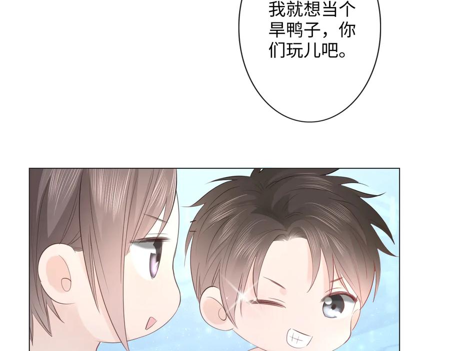 《佔有姜西》第44话 夺命连环问 第59页