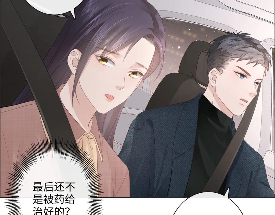 《佔有姜西》第44话 夺命连环问 第15页