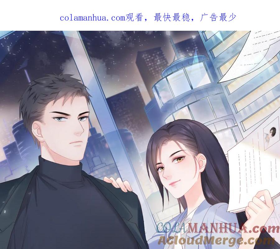 《佔有姜西》第44话 夺命连环问 第1页