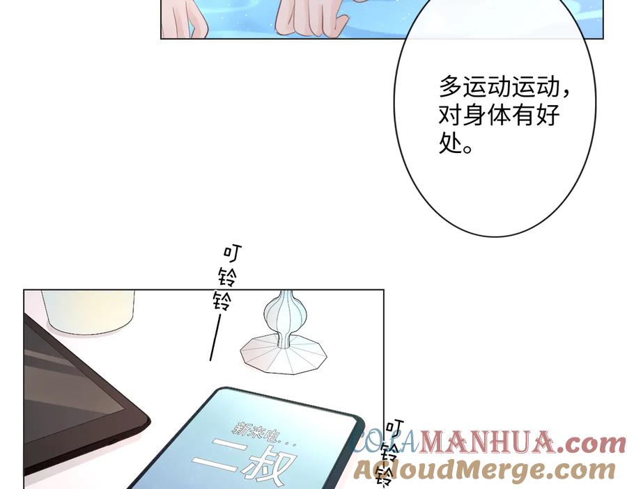 《佔有姜西》第44话 夺命连环问 第70页