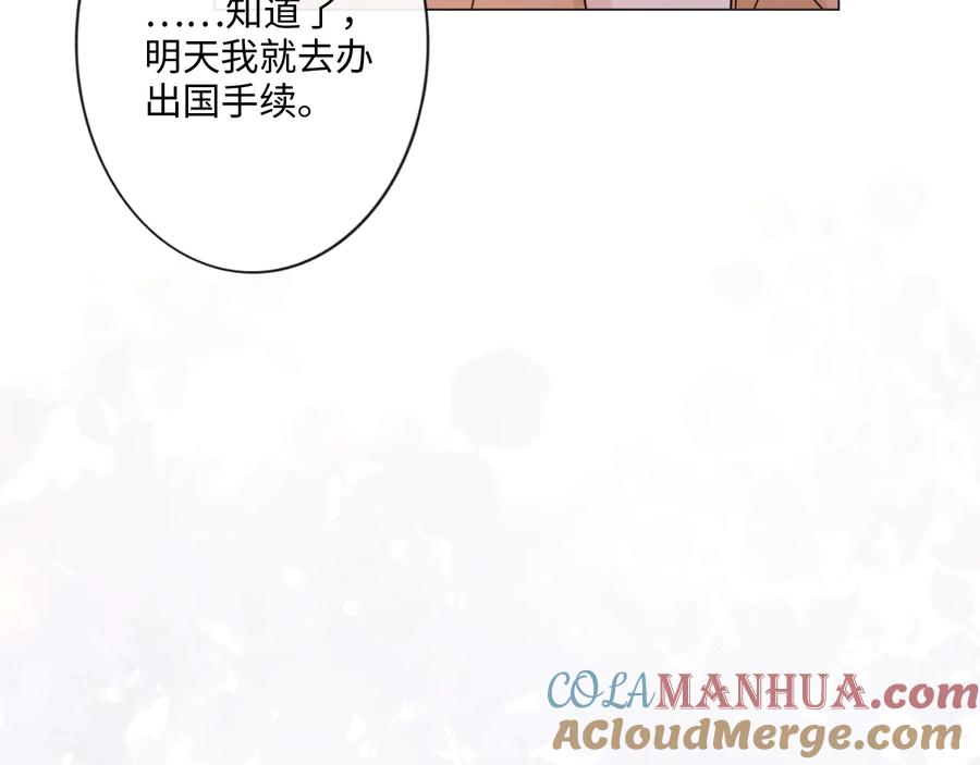 《佔有姜西》第44话 夺命连环问 第52页
