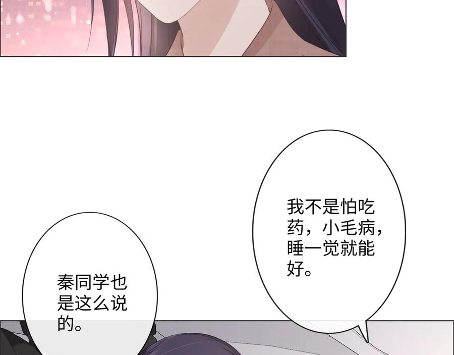 《佔有姜西》第44话 夺命连环问 第14页