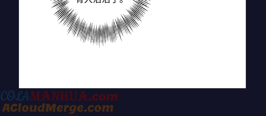 《佔有姜西》第44话 夺命连环问 第85页