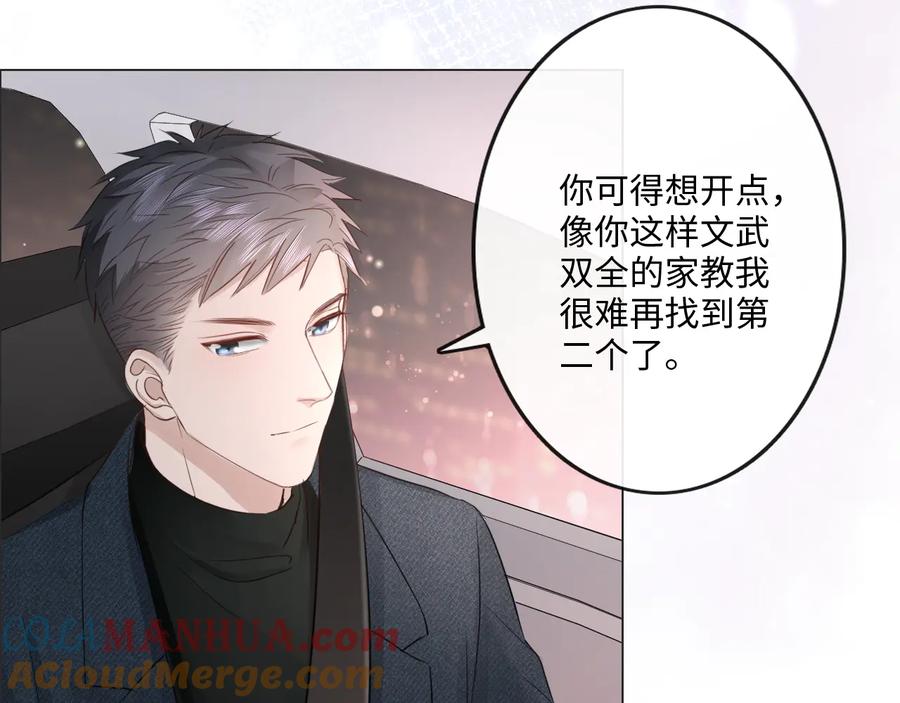 《佔有姜西》第44话 夺命连环问 第34页