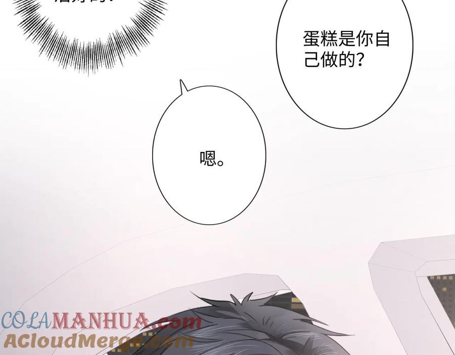 《佔有姜西》第44话 夺命连环问 第16页