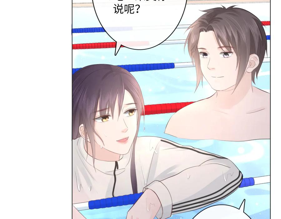 《佔有姜西》第44话 夺命连环问 第69页