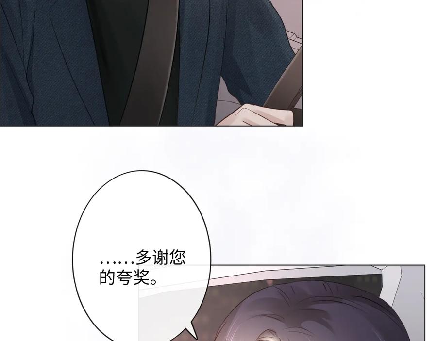 《佔有姜西》第44话 夺命连环问 第35页