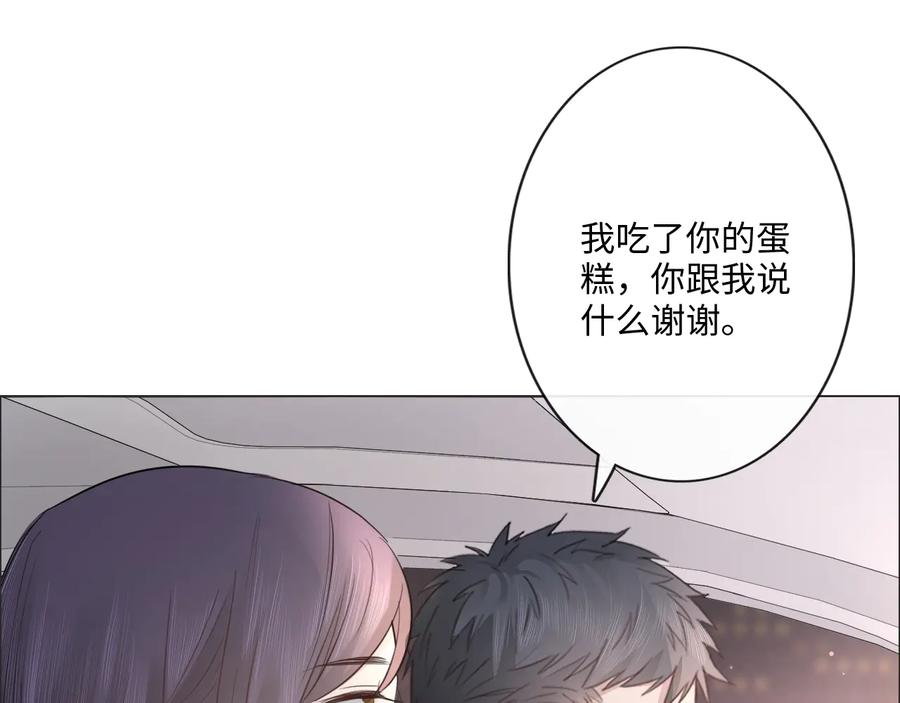 《佔有姜西》第44话 夺命连环问 第21页
