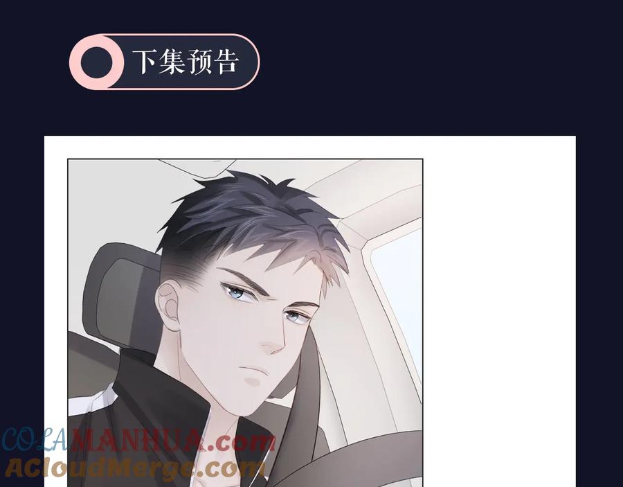 《佔有姜西》第44话 夺命连环问 第79页