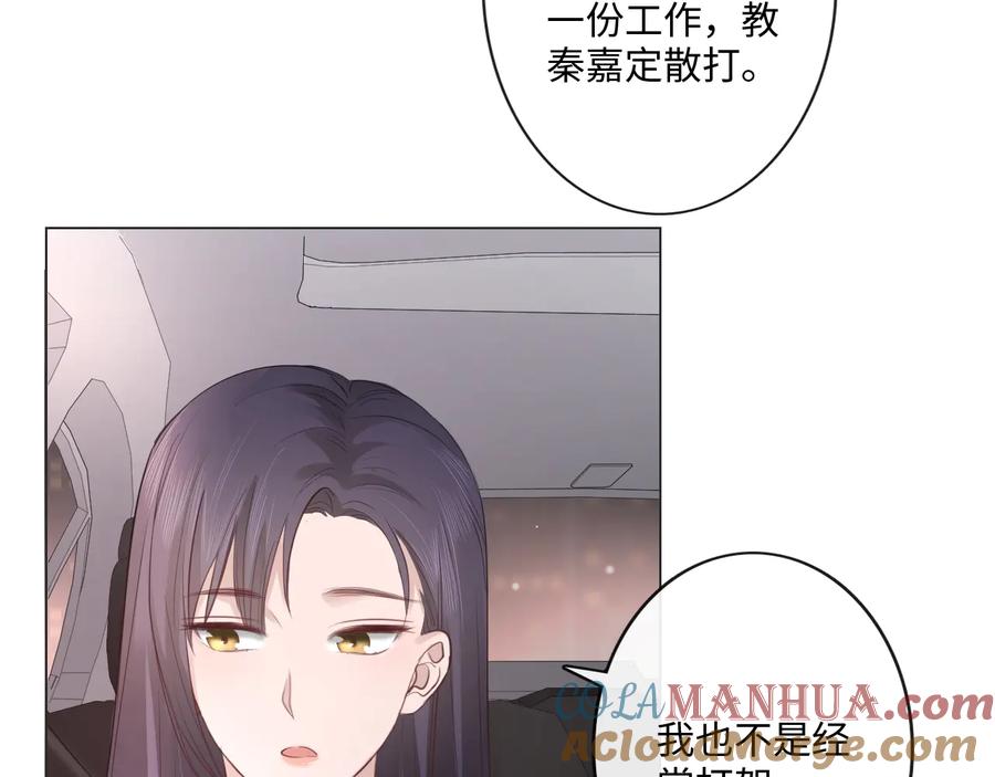 《佔有姜西》第44话 夺命连环问 第28页