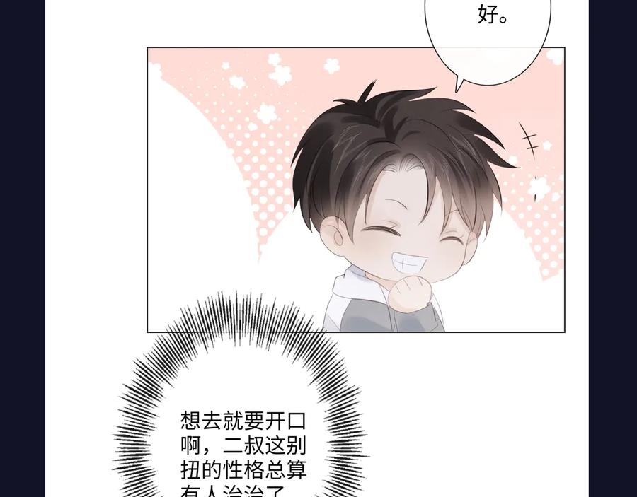 《佔有姜西》第44话 夺命连环问 第84页