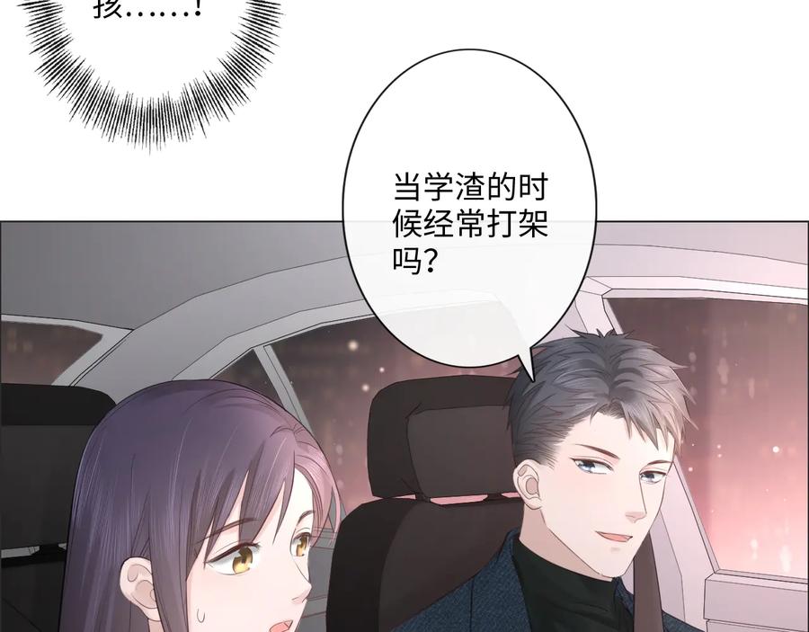 《佔有姜西》第44话 夺命连环问 第26页