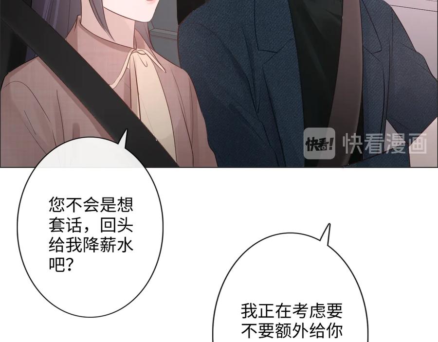 《佔有姜西》第44话 夺命连环问 第27页