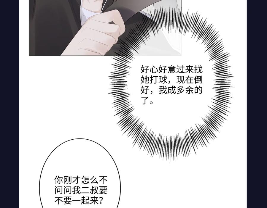 《佔有姜西》第44话 夺命连环问 第80页
