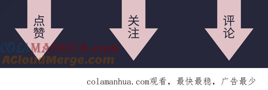 《佔有姜西》第44话 夺命连环问 第88页