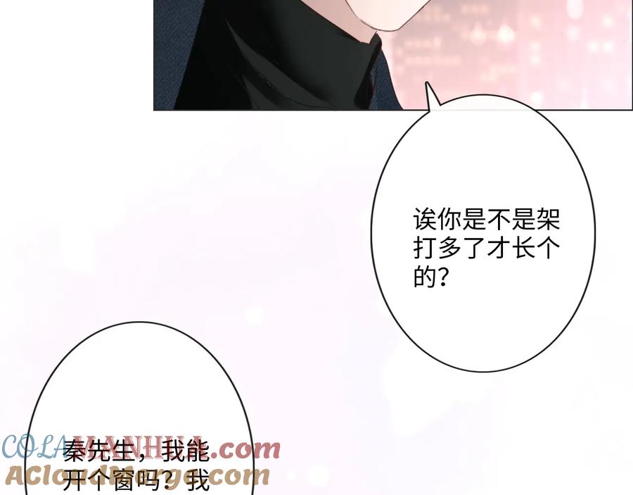 《佔有姜西》第44话 夺命连环问 第31页