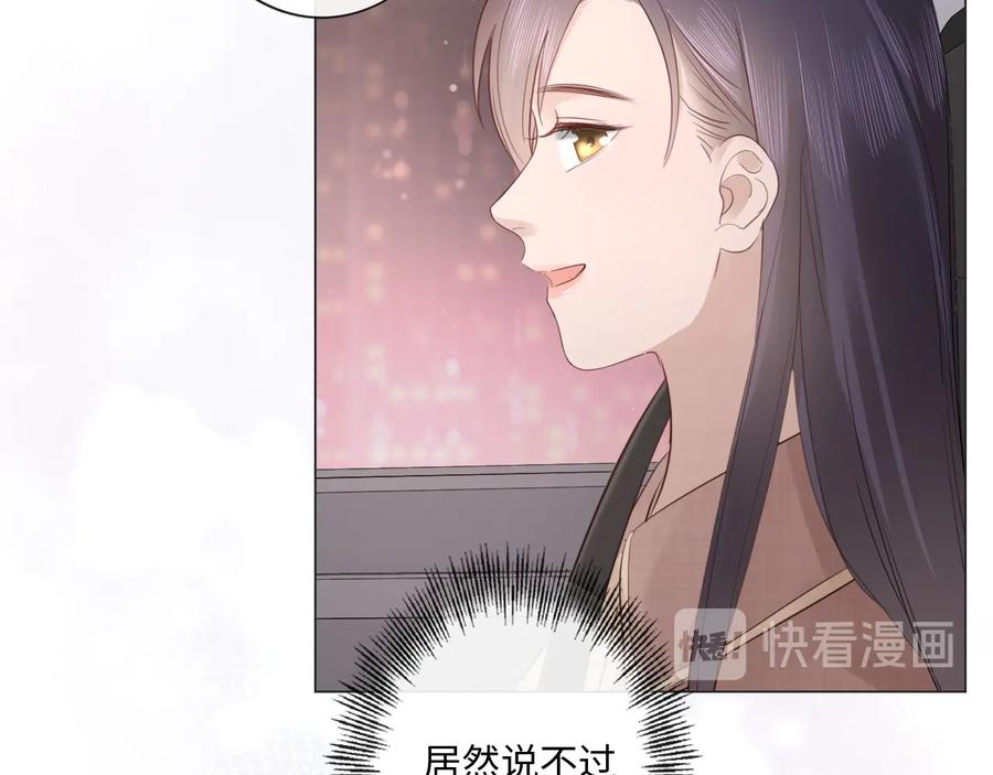 《佔有姜西》第44话 夺命连环问 第36页