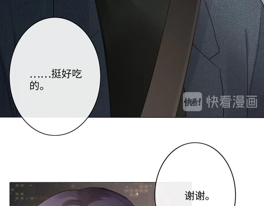 《佔有姜西》第44话 夺命连环问 第18页
