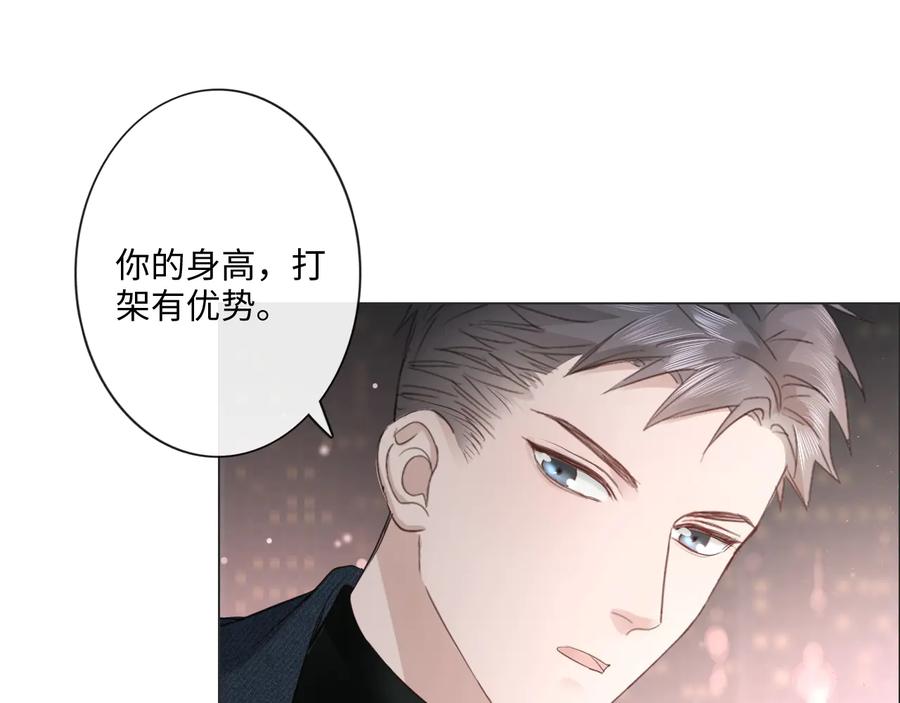 《佔有姜西》第44话 夺命连环问 第30页