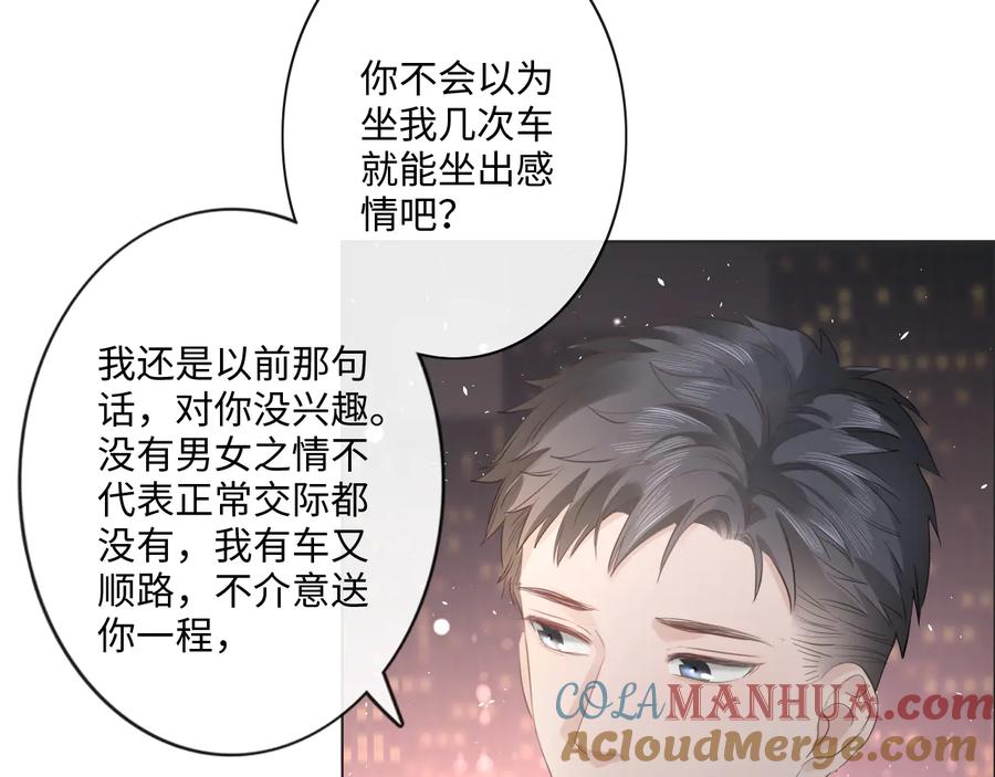 《佔有姜西》第44话 夺命连环问 第7页