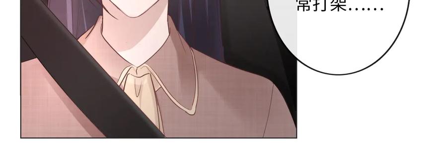 《佔有姜西》第44话 夺命连环问 第29页