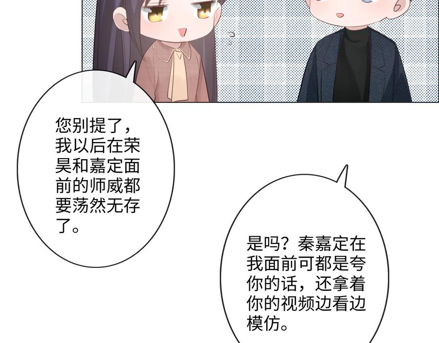 《佔有姜西》第44话 夺命连环问 第24页