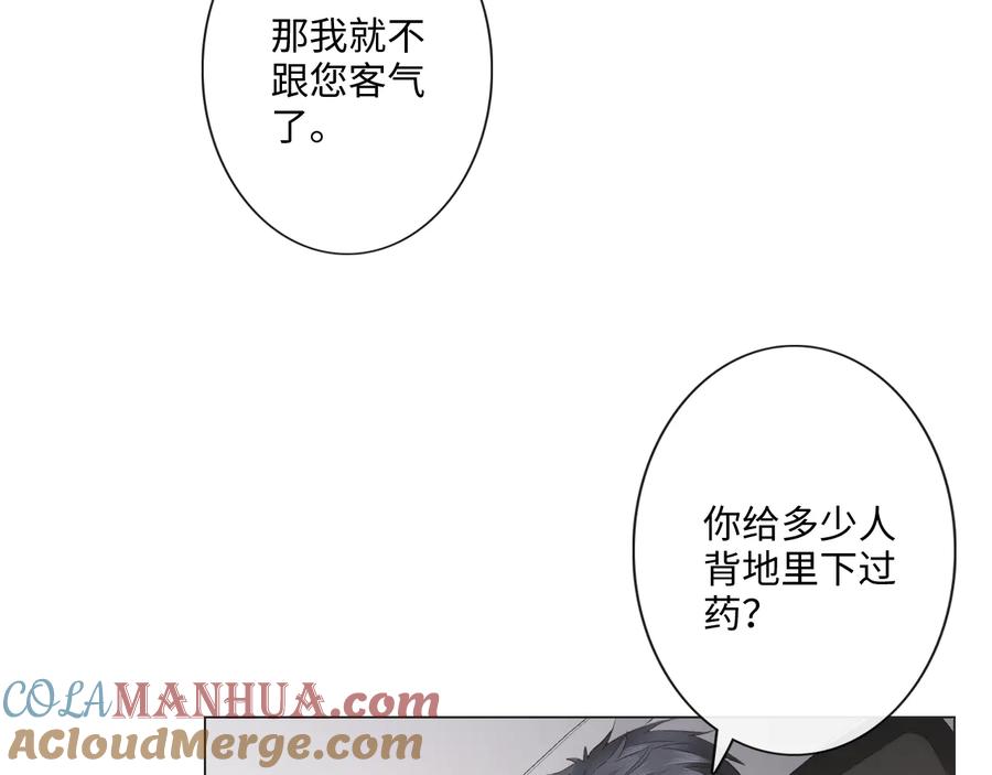 《佔有姜西》第44话 夺命连环问 第10页