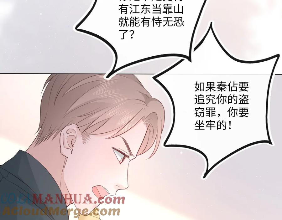 《佔有姜西》第44话 夺命连环问 第40页