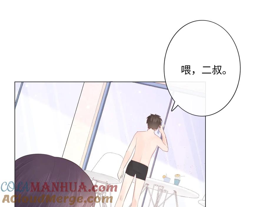 《佔有姜西》第44话 夺命连环问 第73页