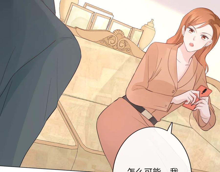 《佔有姜西》第44话 夺命连环问 第41页