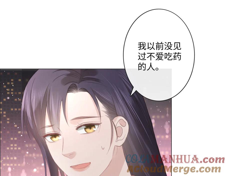 《佔有姜西》第44话 夺命连环问 第13页