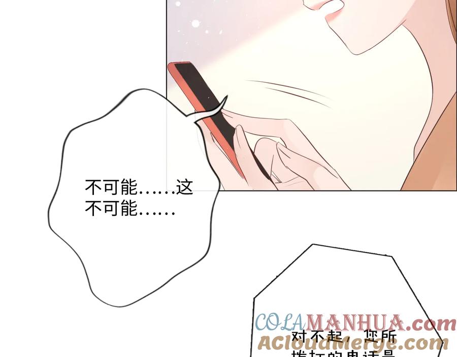 《佔有姜西》第44话 夺命连环问 第43页