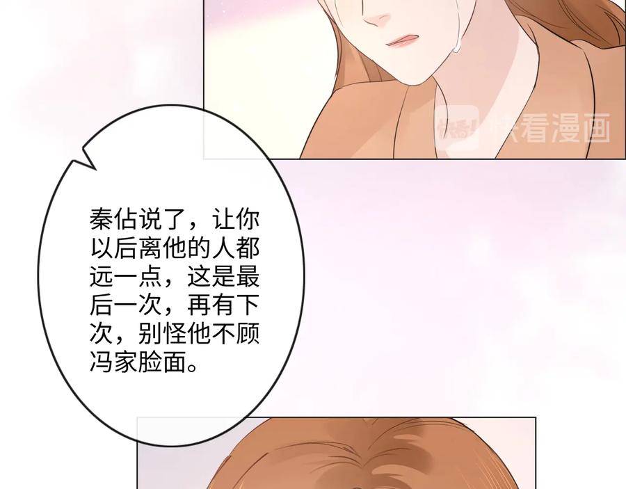 《佔有姜西》第44话 夺命连环问 第50页