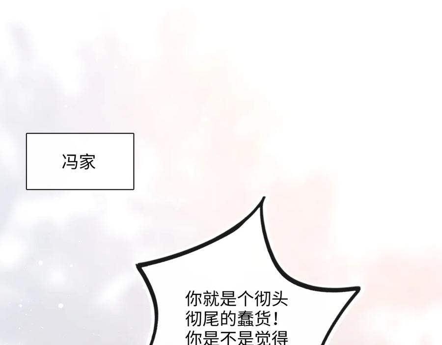 《佔有姜西》第44话 夺命连环问 第39页