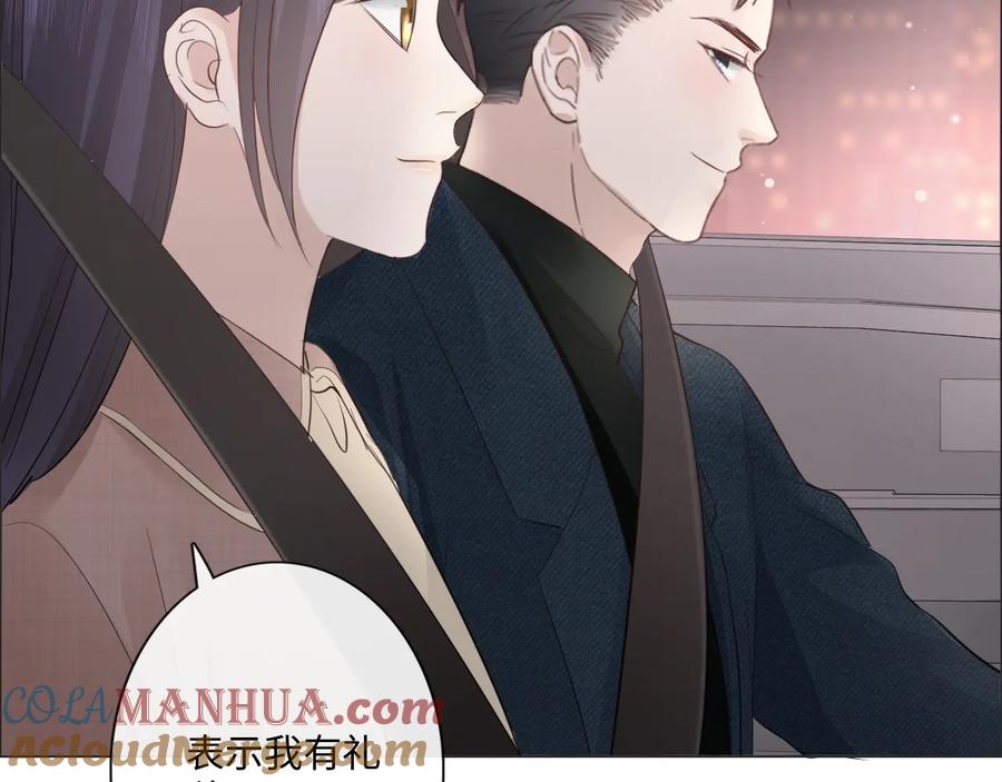 《佔有姜西》第44话 夺命连环问 第22页