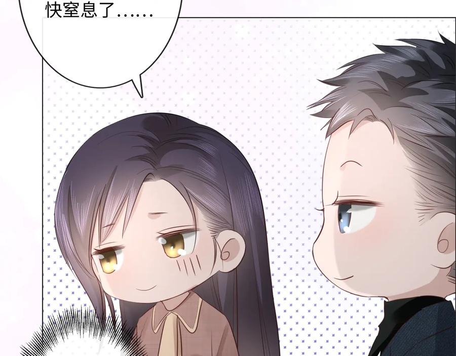 《佔有姜西》第44话 夺命连环问 第32页