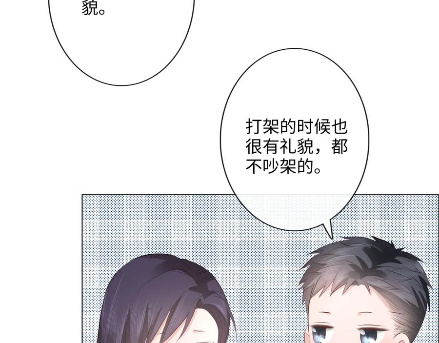 《佔有姜西》第44话 夺命连环问 第23页